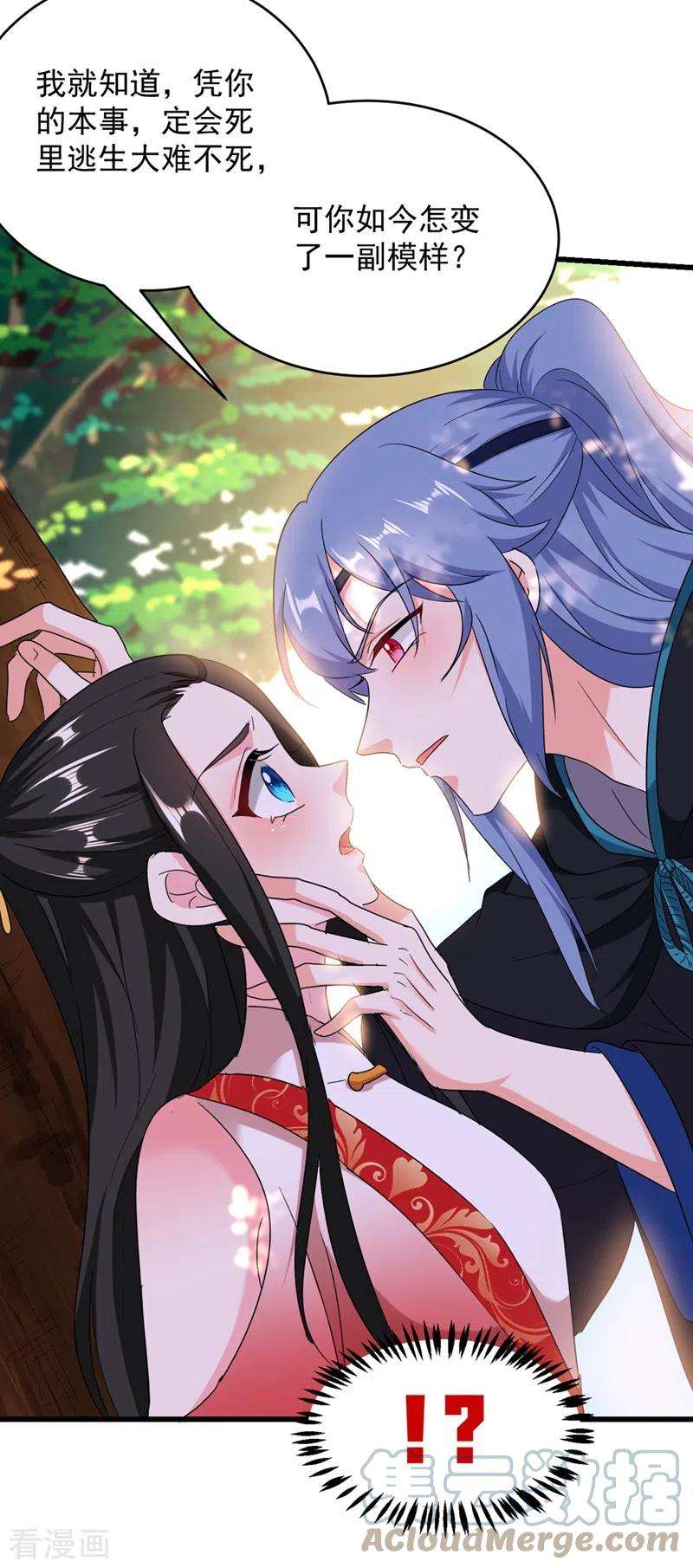 江山美男入我帐109话 你竟然装不认识我！