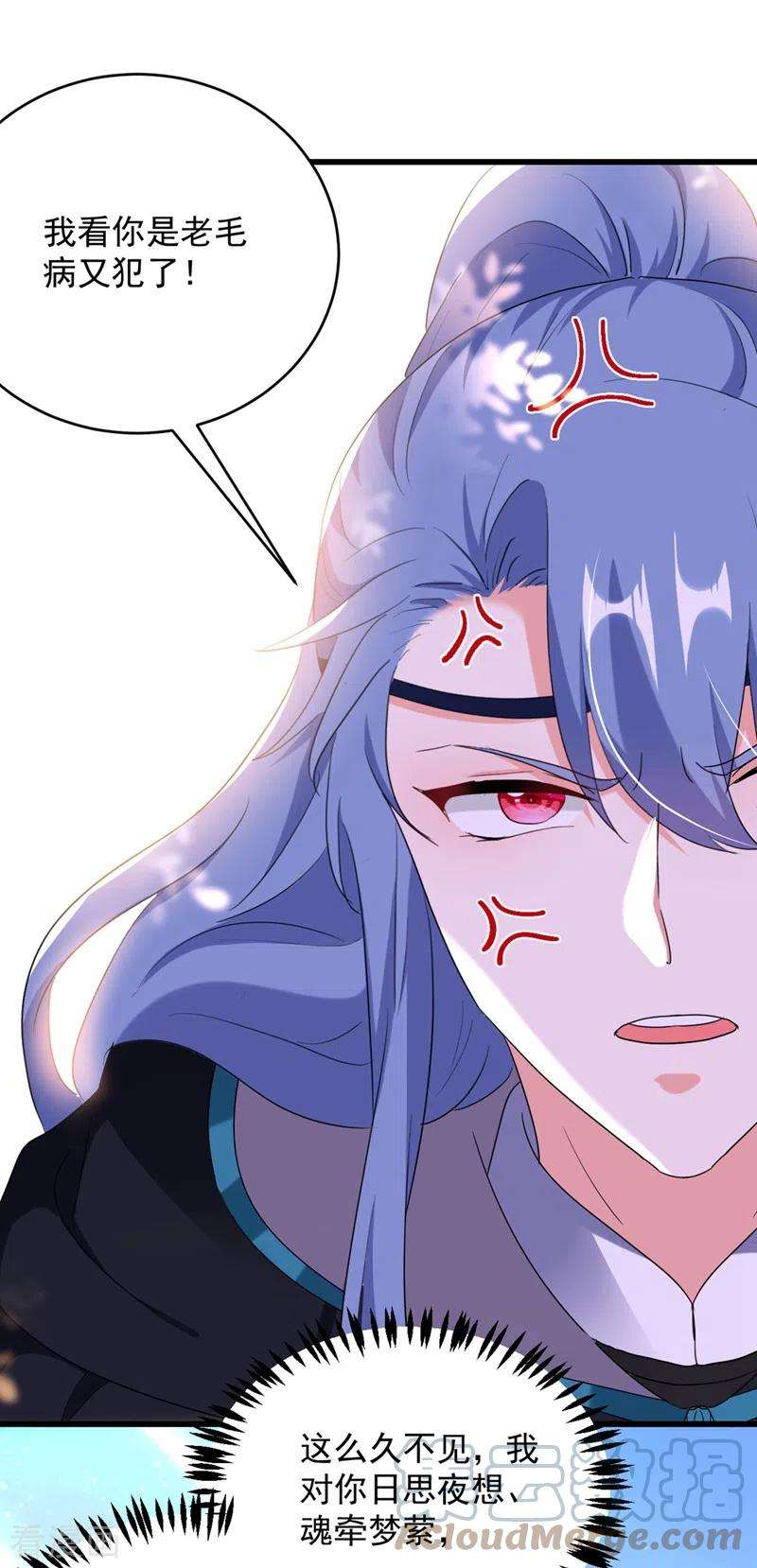 江山美男入我帐109话 你竟然装不认识我！