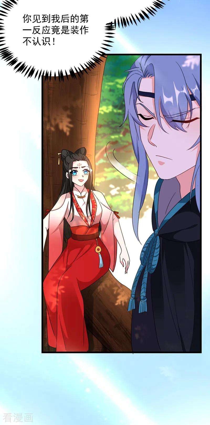 江山美男入我帐109话 你竟然装不认识我！