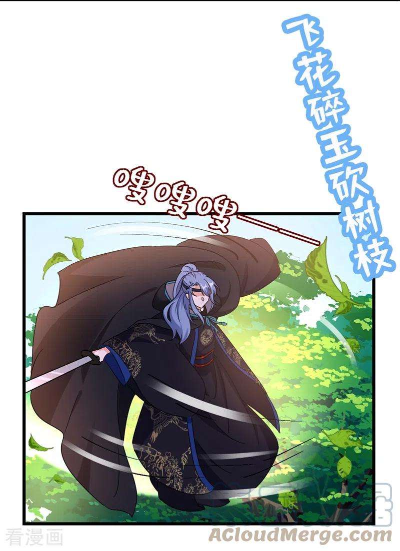 江山美男入我帐109话 你竟然装不认识我！