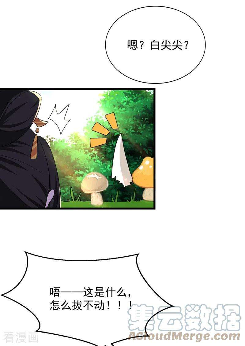 江山美男入我帐109话 你竟然装不认识我！