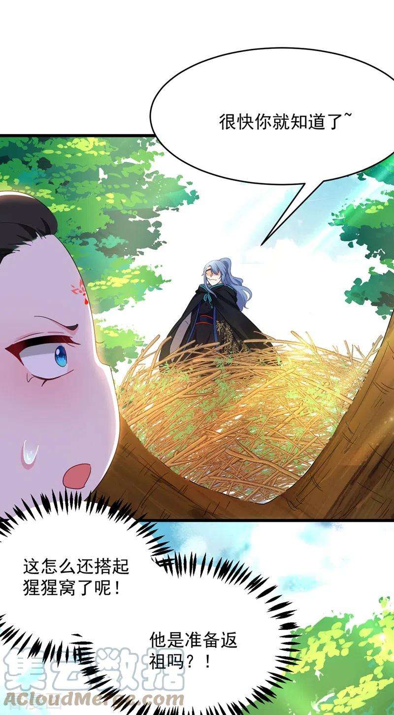 江山美男入我帐109话 你竟然装不认识我！