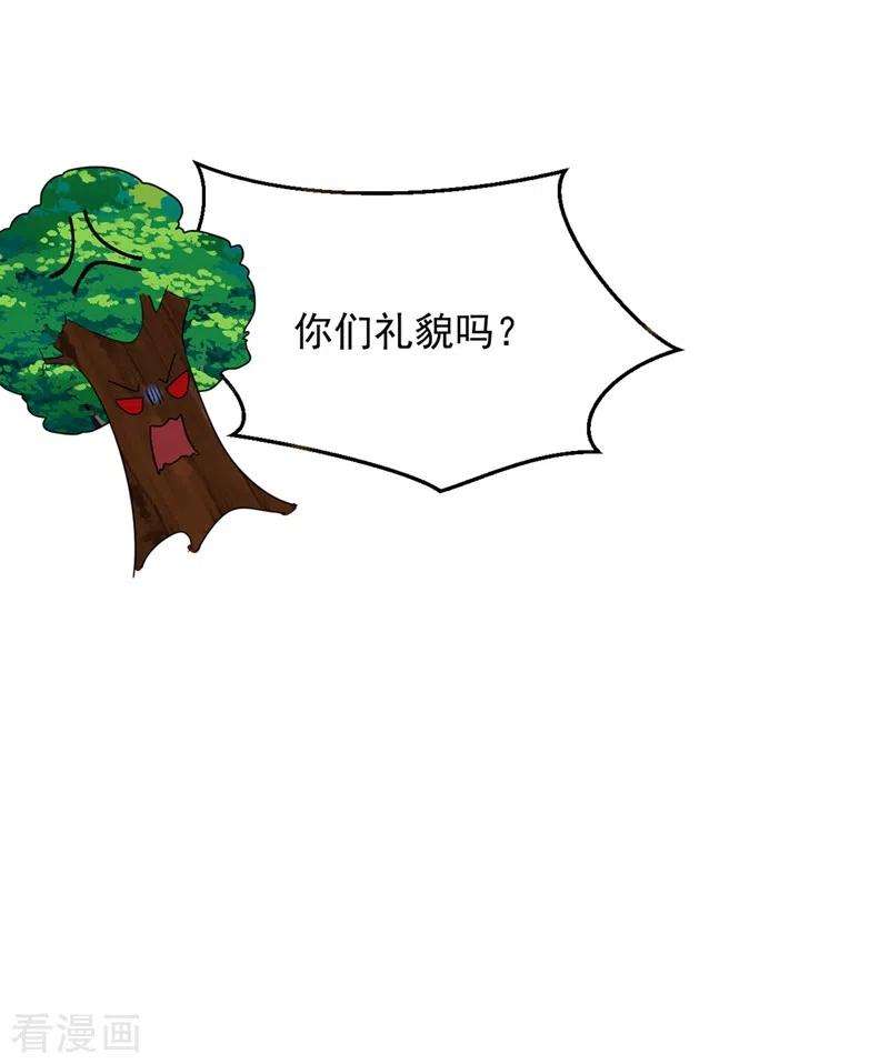 江山美男入我帐109话 你竟然装不认识我！