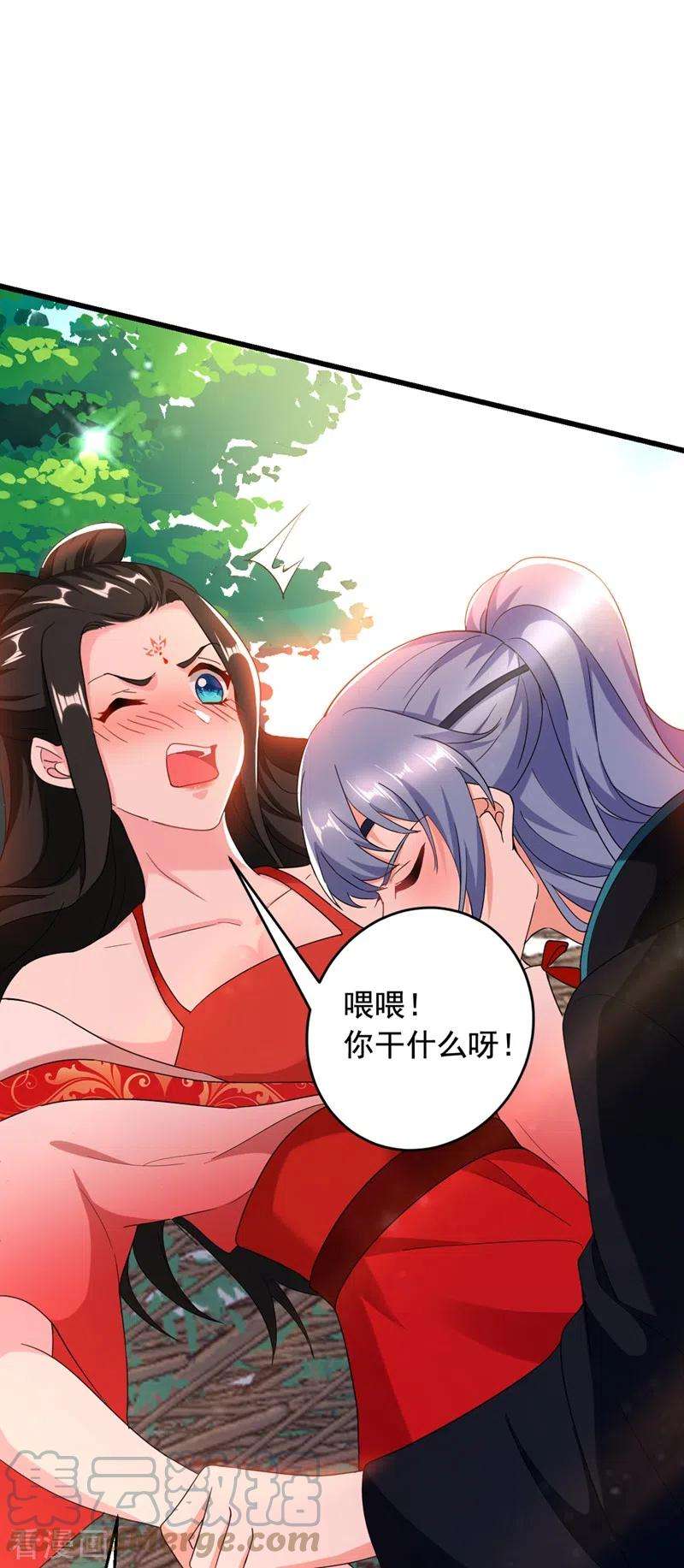 江山美男入我帐109话 你竟然装不认识我！