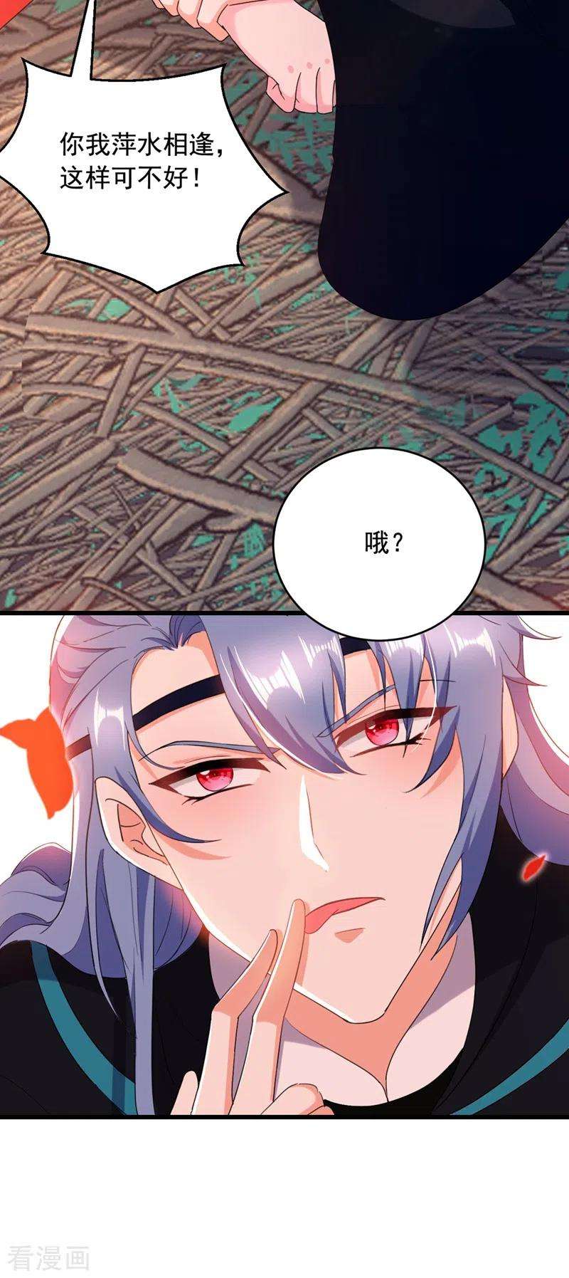 江山美男入我帐109话 你竟然装不认识我！