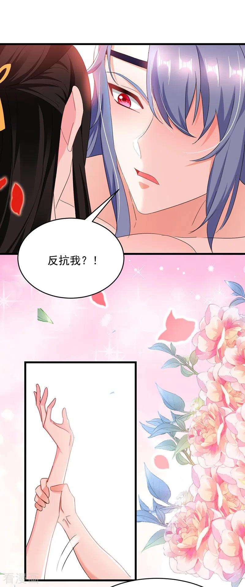 江山美男入我帐109话 你竟然装不认识我！
