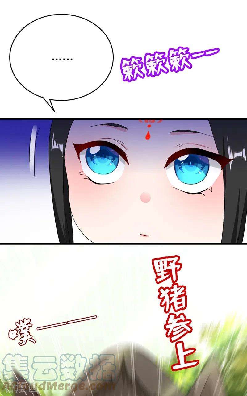 江山美男入我帐109话 你竟然装不认识我！