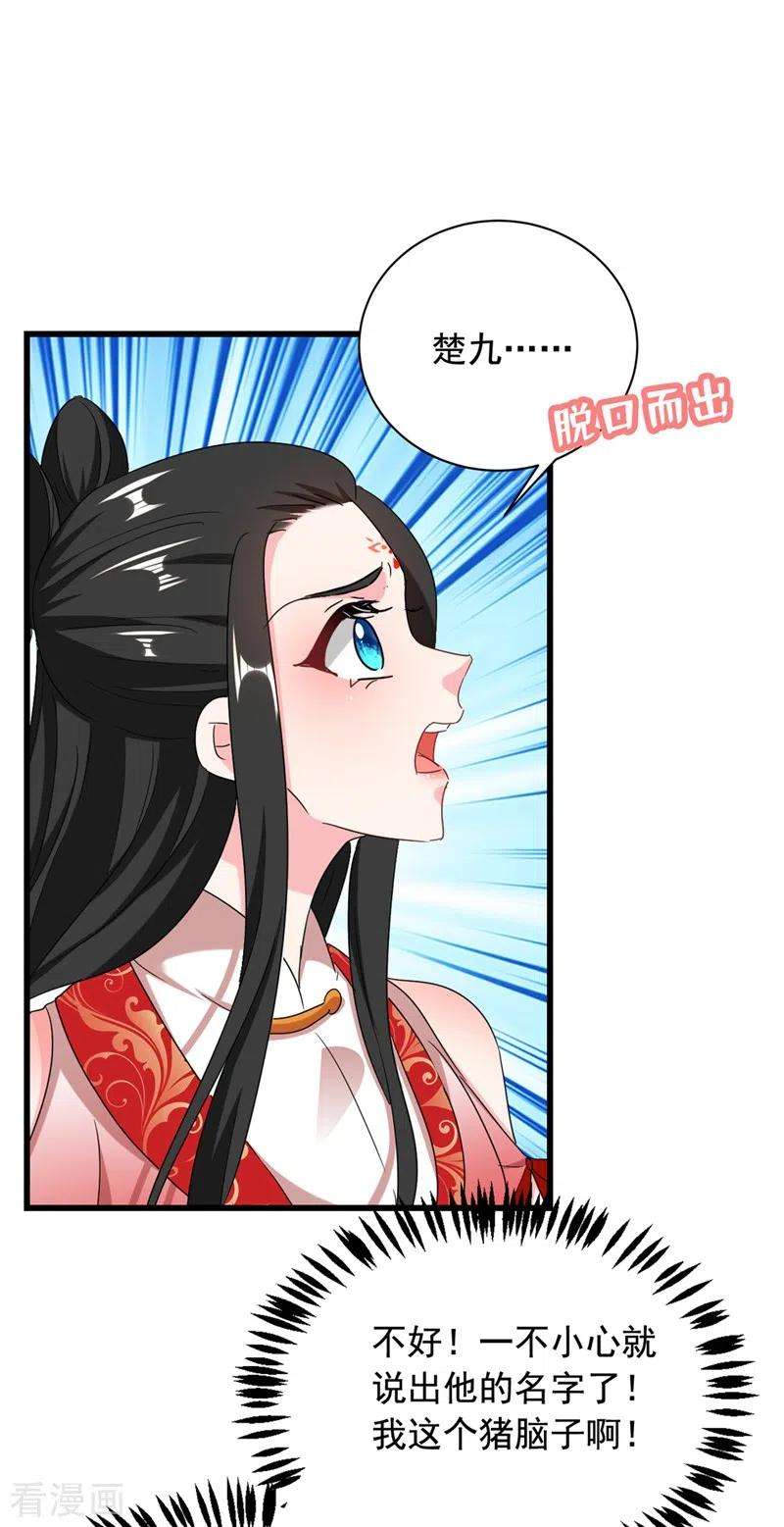 江山美男入我帐109话 你竟然装不认识我！