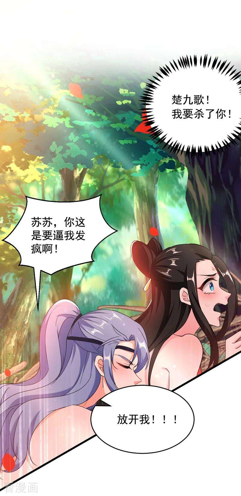 江山美男入我帐110话 你要和匈奴联手？！