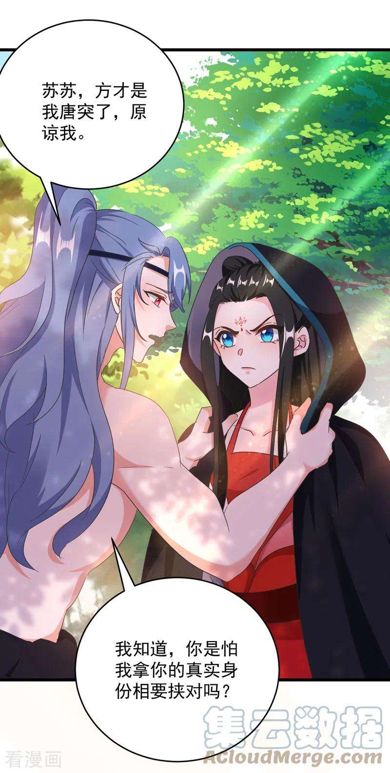 江山美男入我帐110话 你要和匈奴联手？！