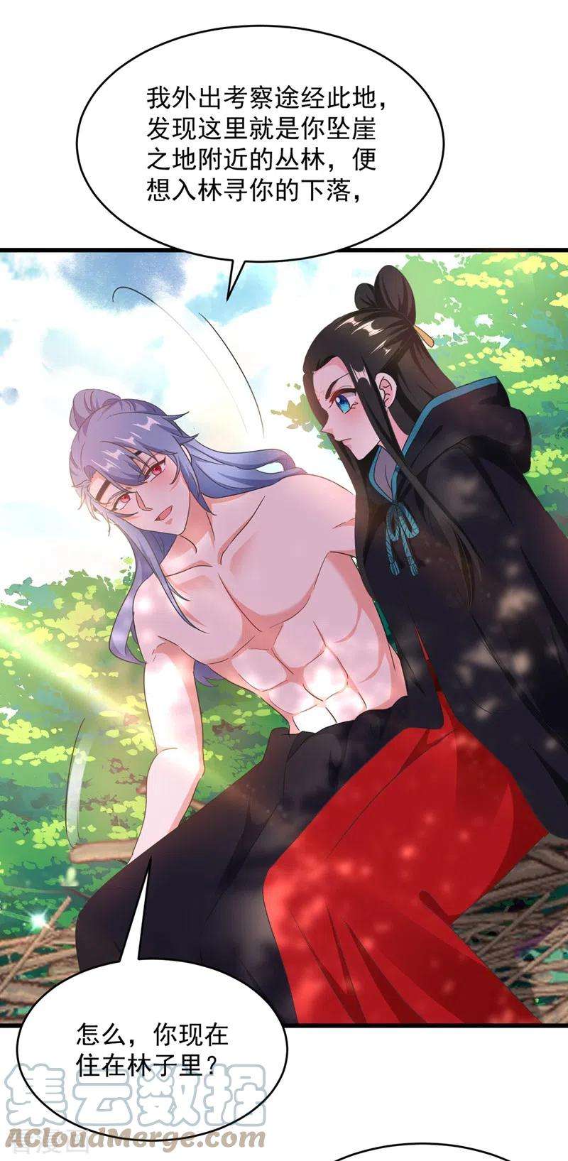 江山美男入我帐110话 你要和匈奴联手？！