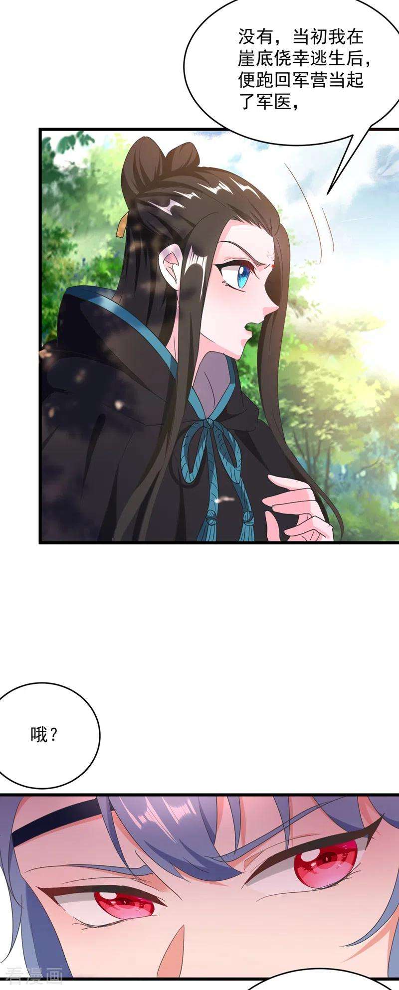 江山美男入我帐110话 你要和匈奴联手？！