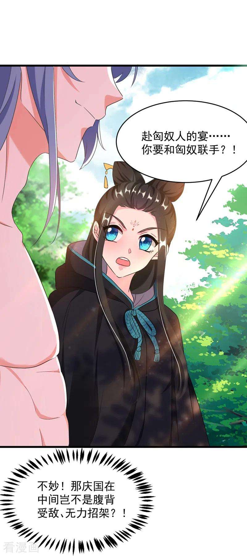 江山美男入我帐110话 你要和匈奴联手？！