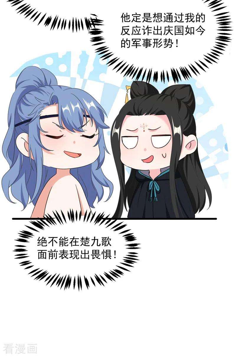 江山美男入我帐110话 你要和匈奴联手？！