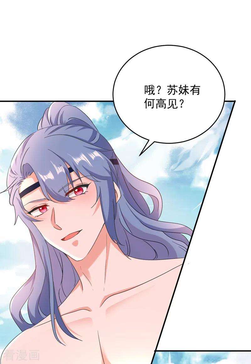 江山美男入我帐110话 你要和匈奴联手？！