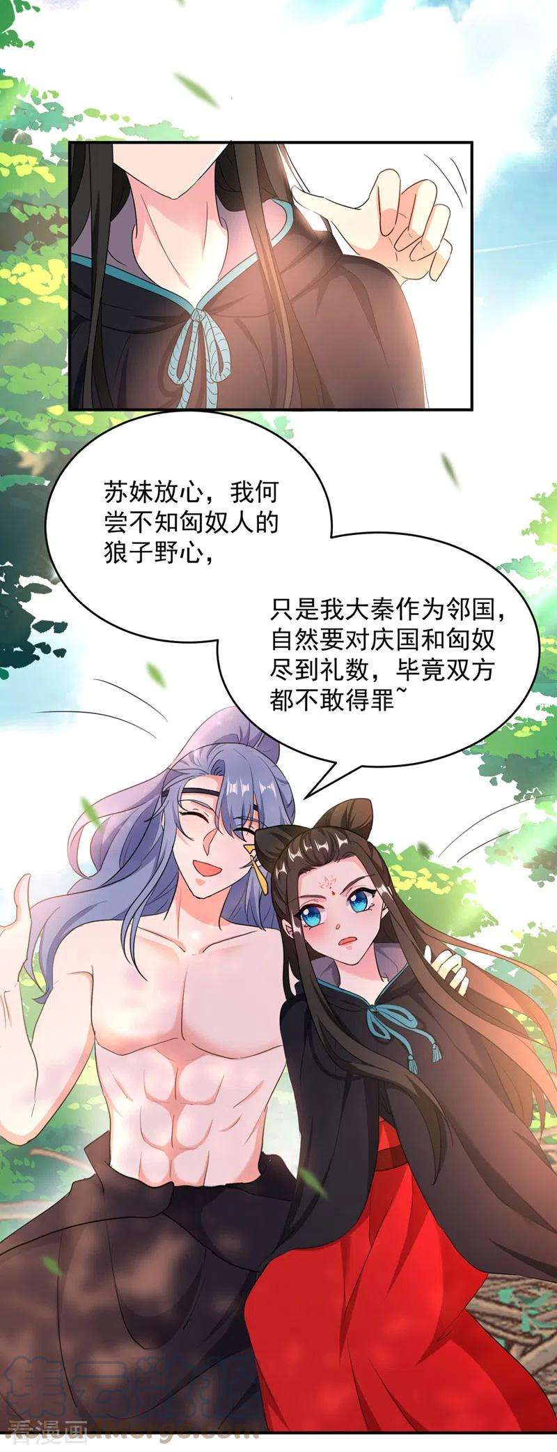 江山美男入我帐110话 你要和匈奴联手？！