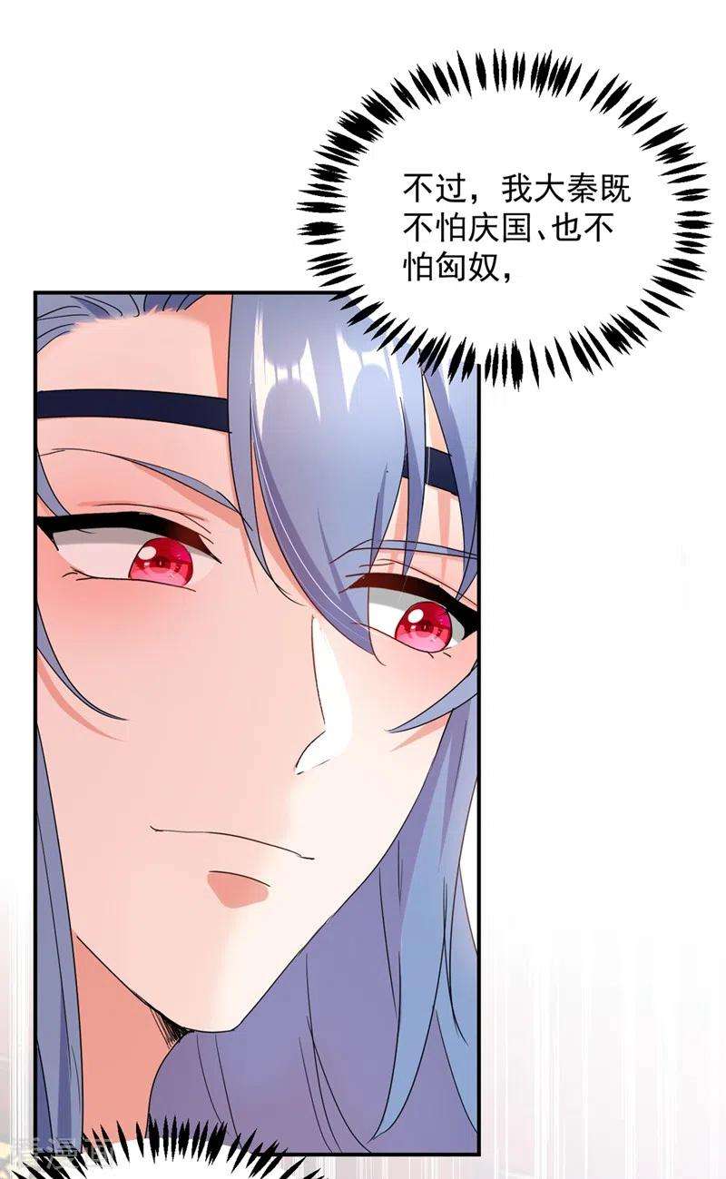 江山美男入我帐110话 你要和匈奴联手？！