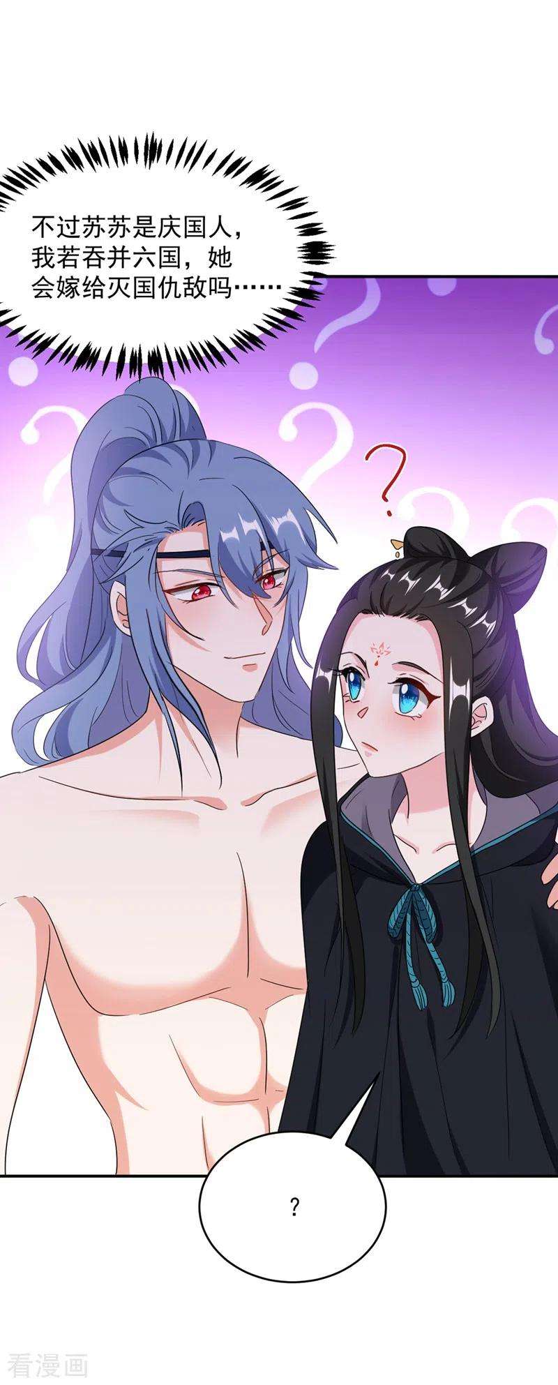 江山美男入我帐110话 你要和匈奴联手？！