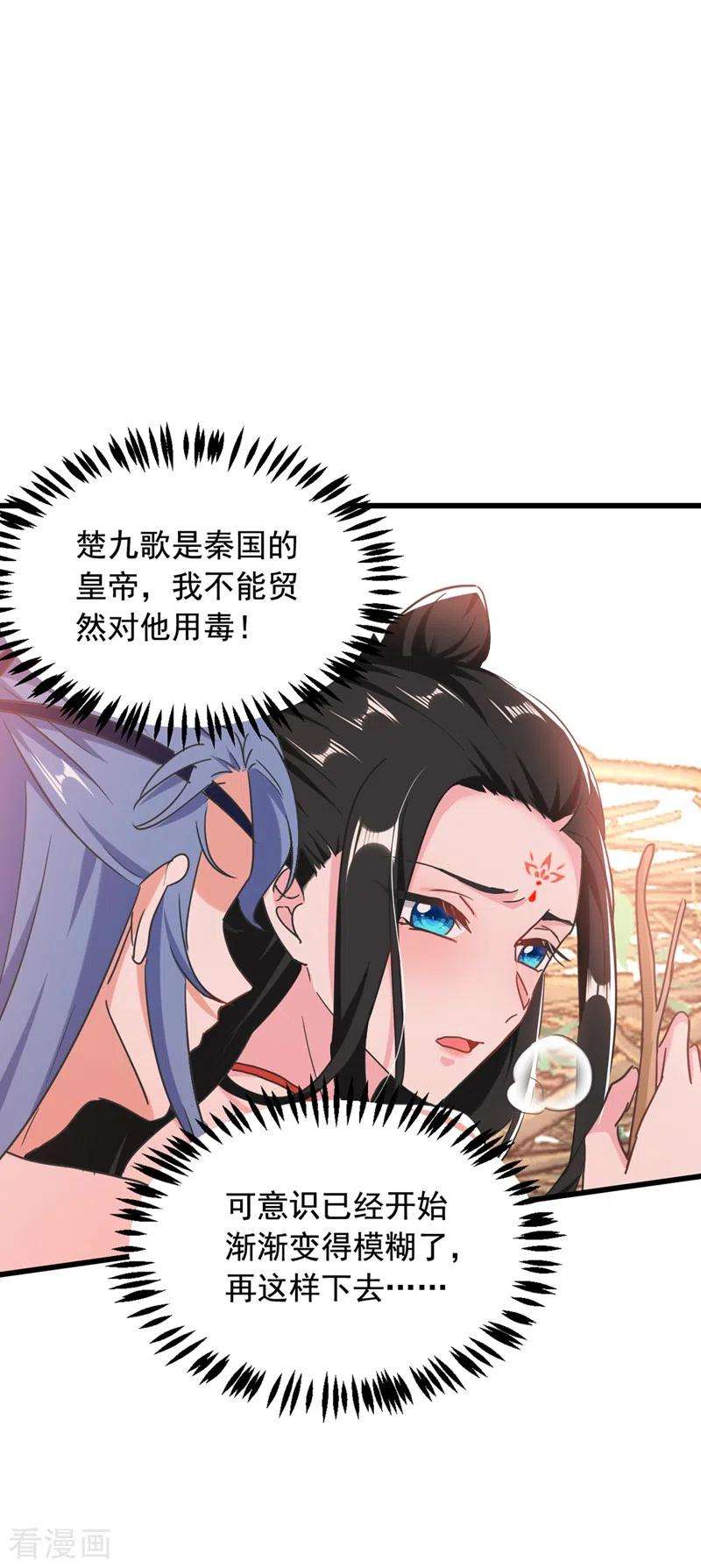 江山美男入我帐110话 你要和匈奴联手？！
