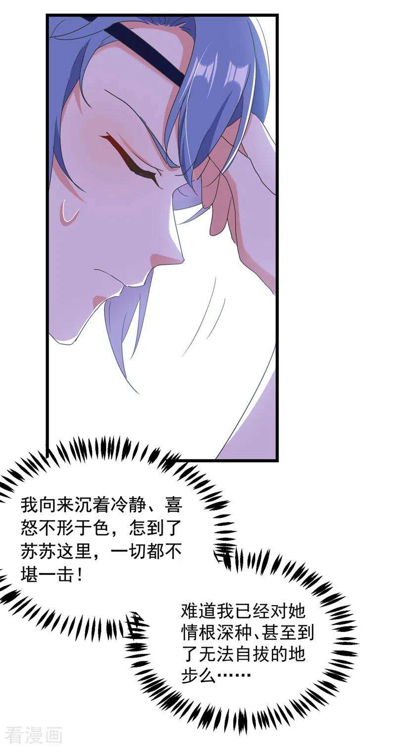 江山美男入我帐110话 你要和匈奴联手？！