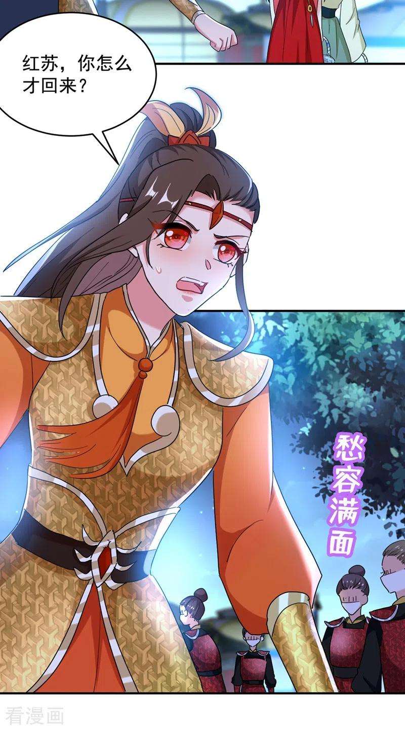 江山美男入我帐111话 傲凤的奸计！