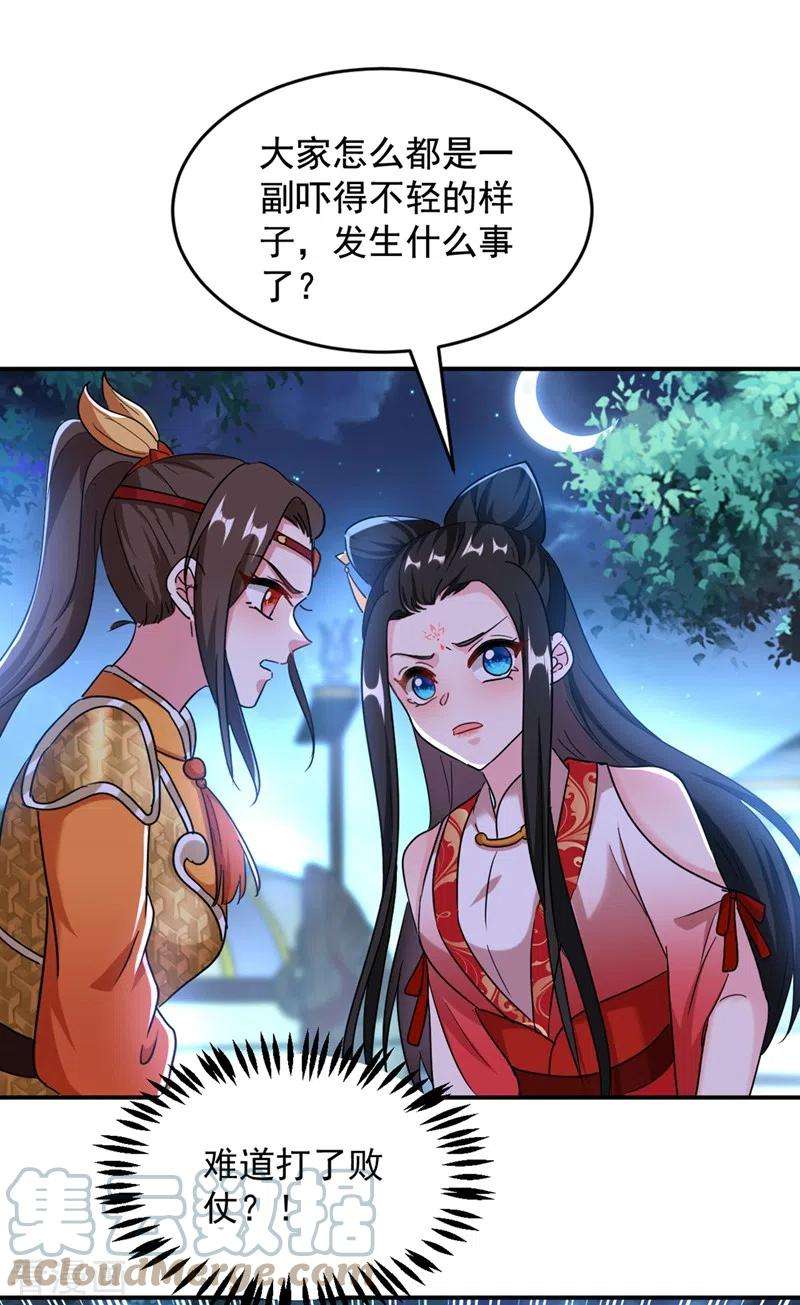 江山美男入我帐111话 傲凤的奸计！