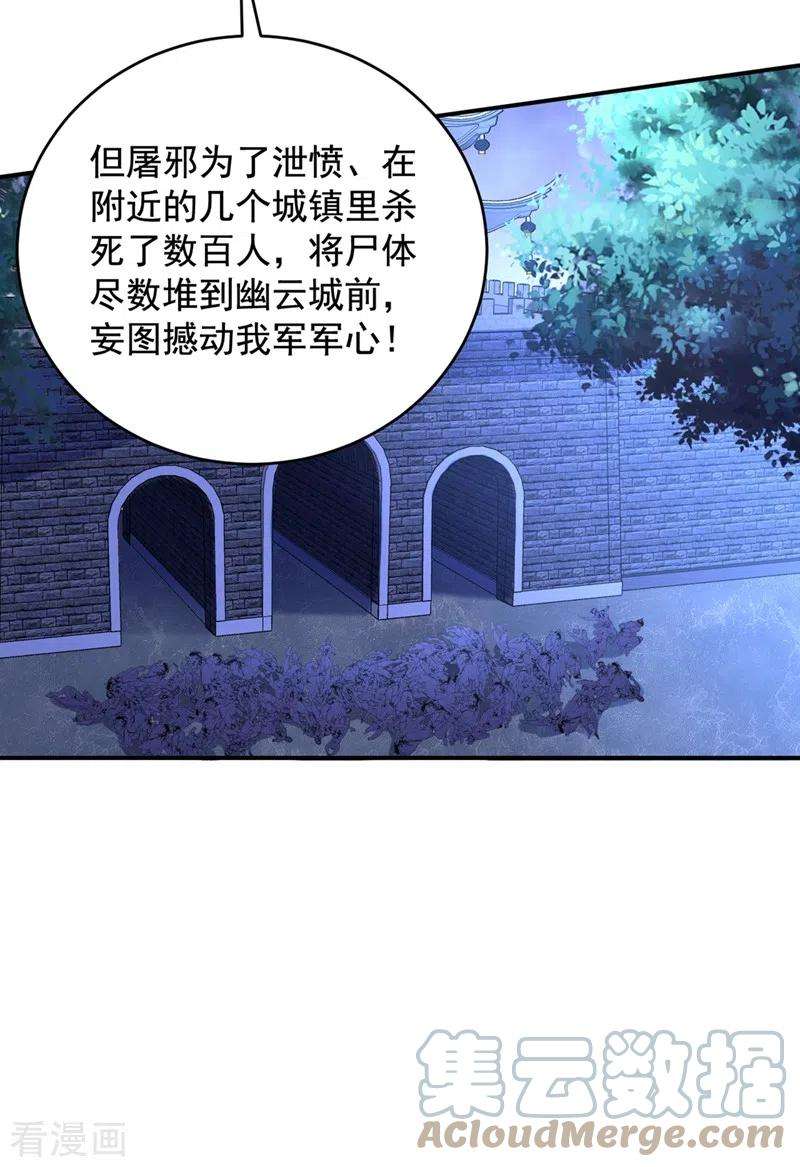 江山美男入我帐111话 傲凤的奸计！