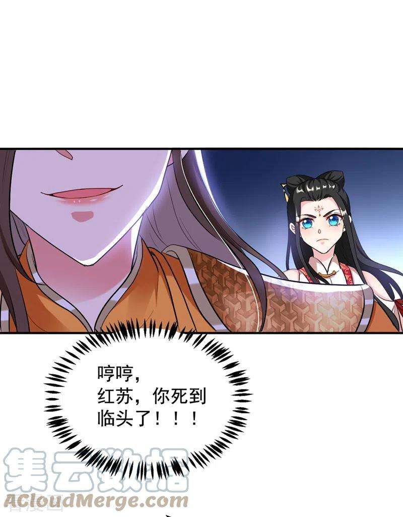 江山美男入我帐111话 傲凤的奸计！