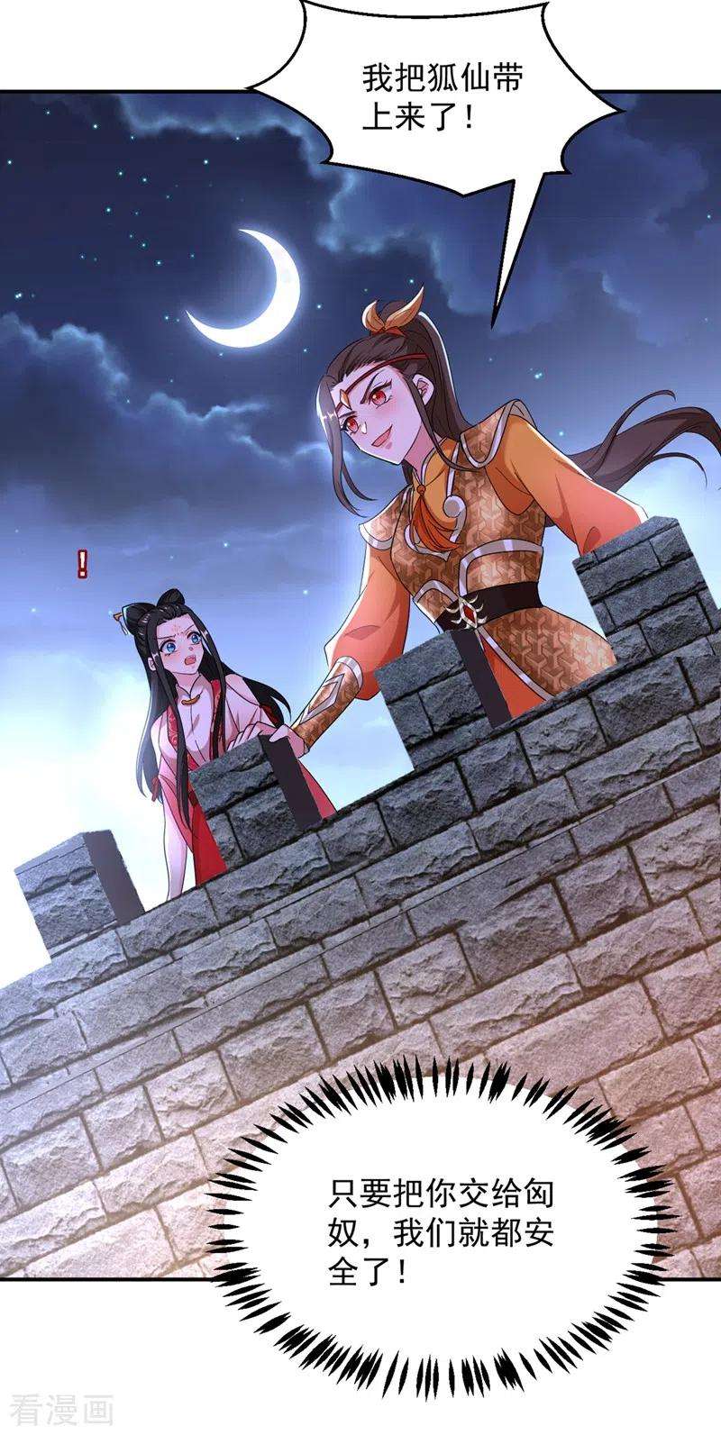 江山美男入我帐111话 傲凤的奸计！