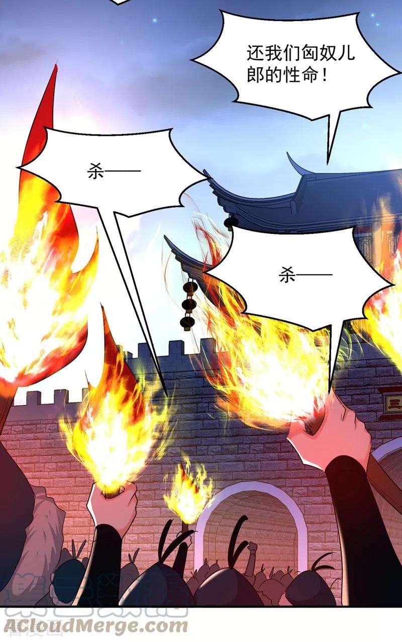 江山美男入我帐111话 傲凤的奸计！