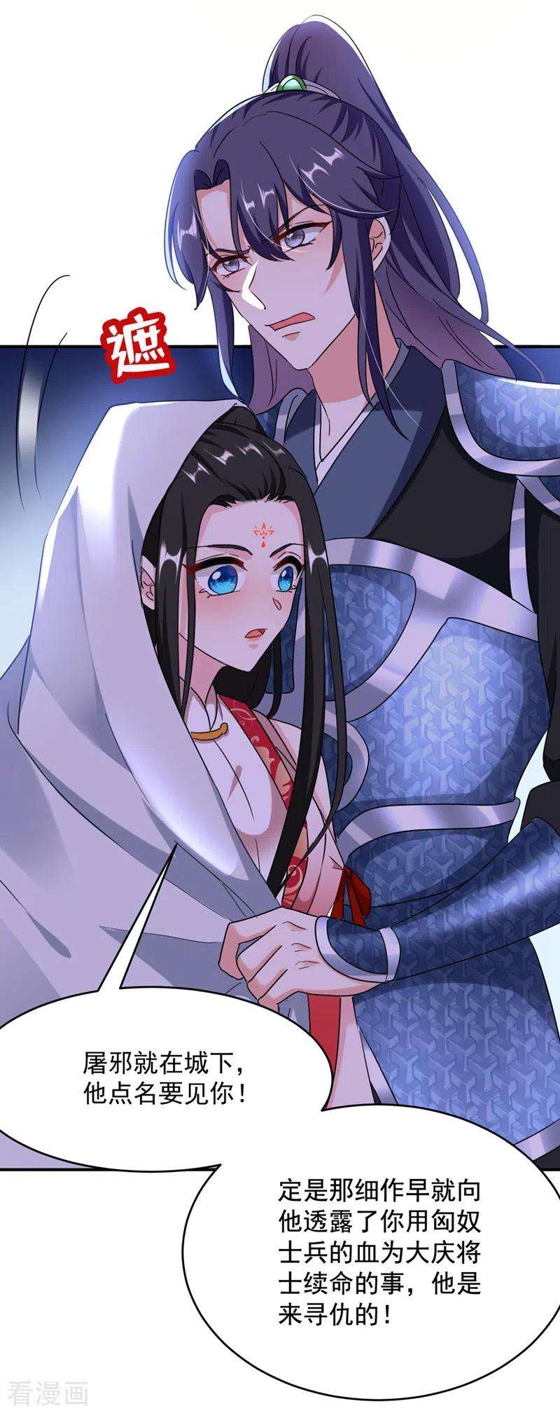 江山美男入我帐111话 傲凤的奸计！