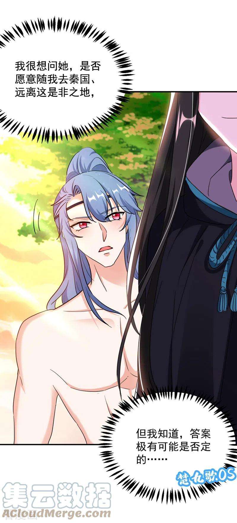 江山美男入我帐111话 傲凤的奸计！