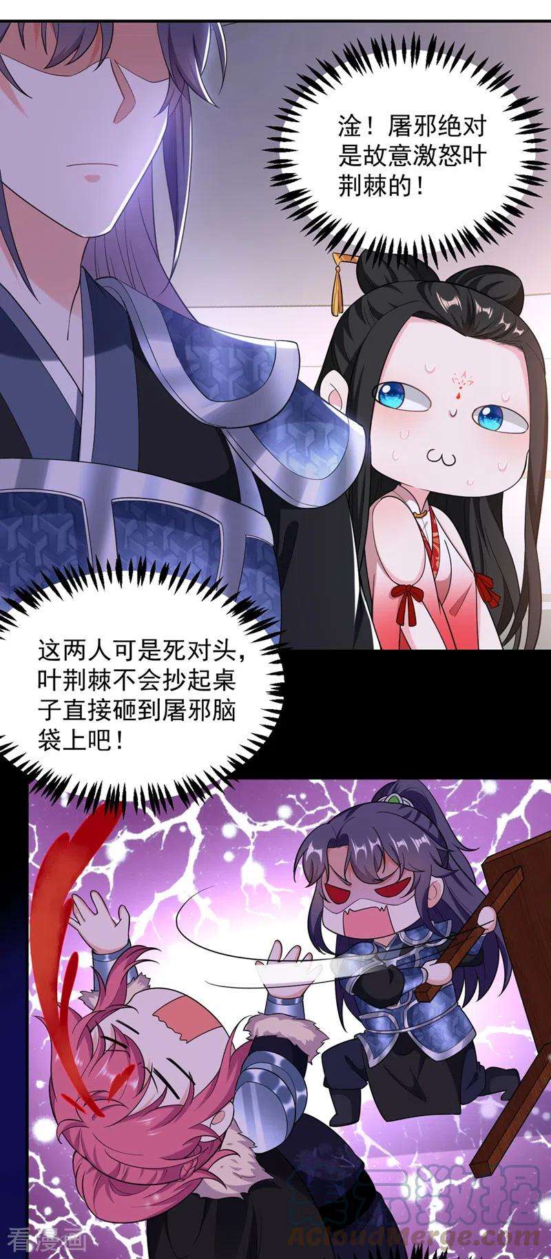 江山美男入我帐113话 红苏，我配你足够吗