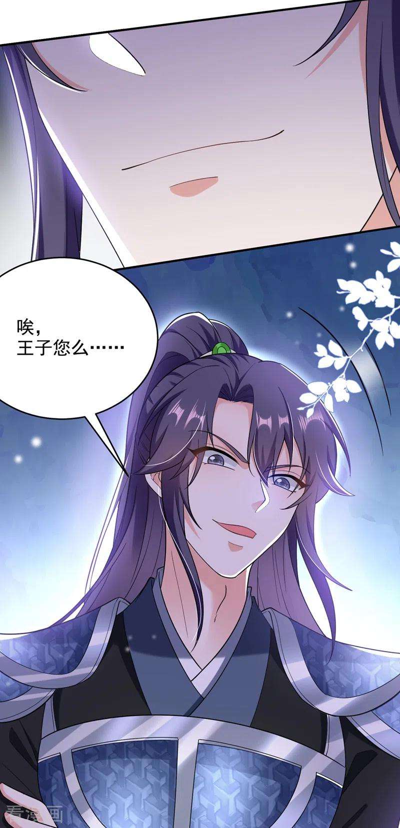 江山美男入我帐113话 红苏，我配你足够吗