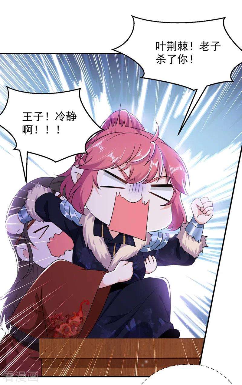 江山美男入我帐113话 红苏，我配你足够吗