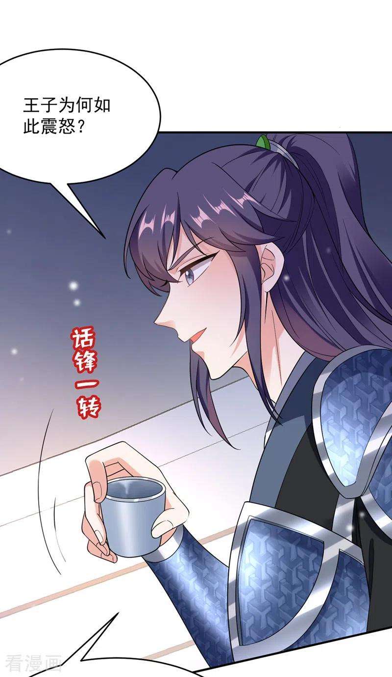 江山美男入我帐113话 红苏，我配你足够吗