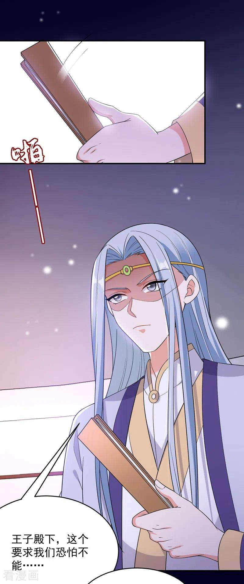 江山美男入我帐113话 红苏，我配你足够吗