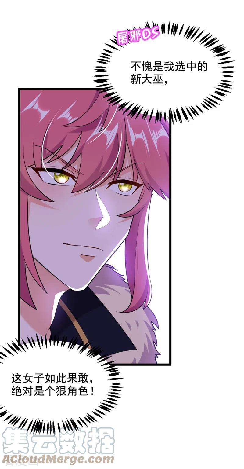 江山美男入我帐113话 红苏，我配你足够吗