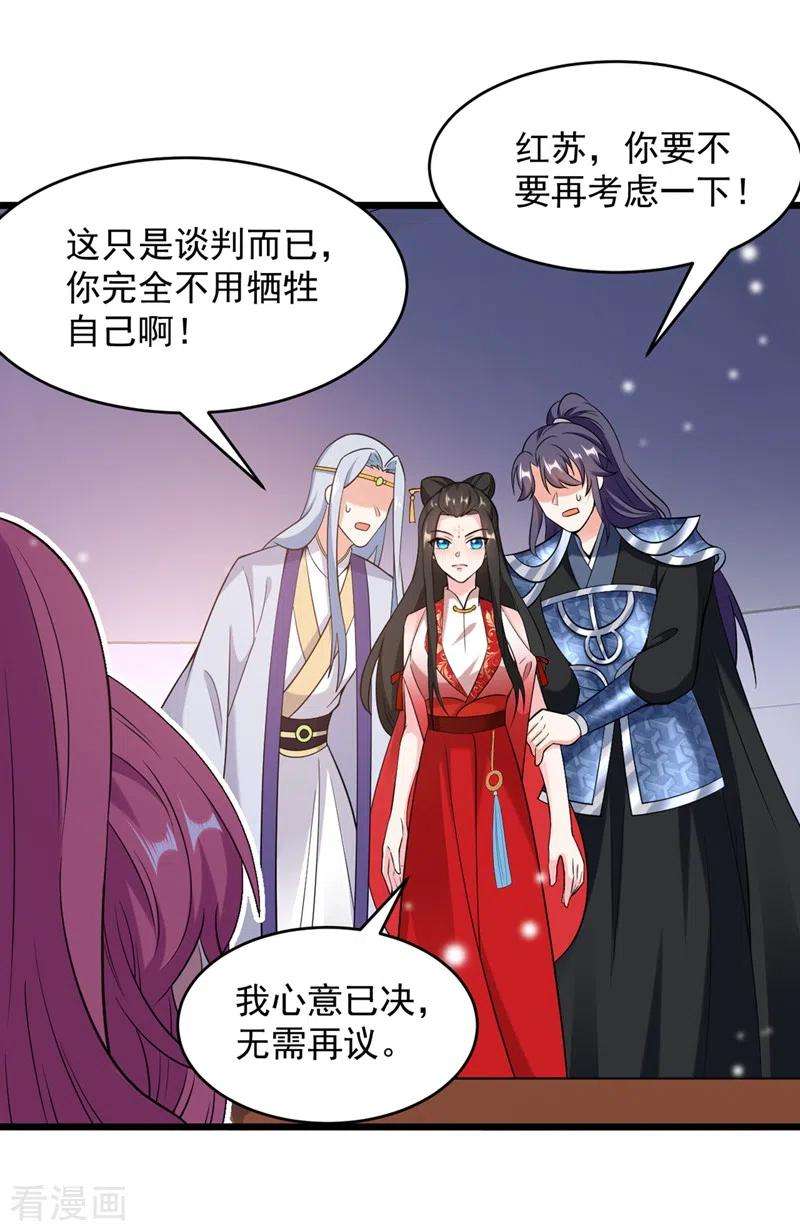 江山美男入我帐114话 好……好美的男子！