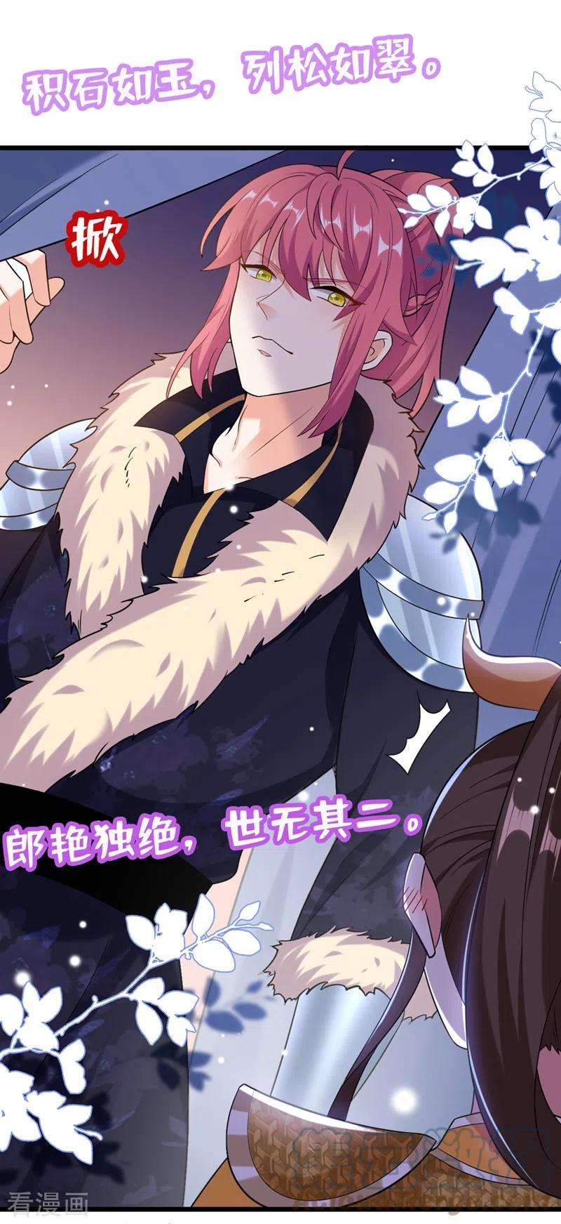 江山美男入我帐114话 好……好美的男子！