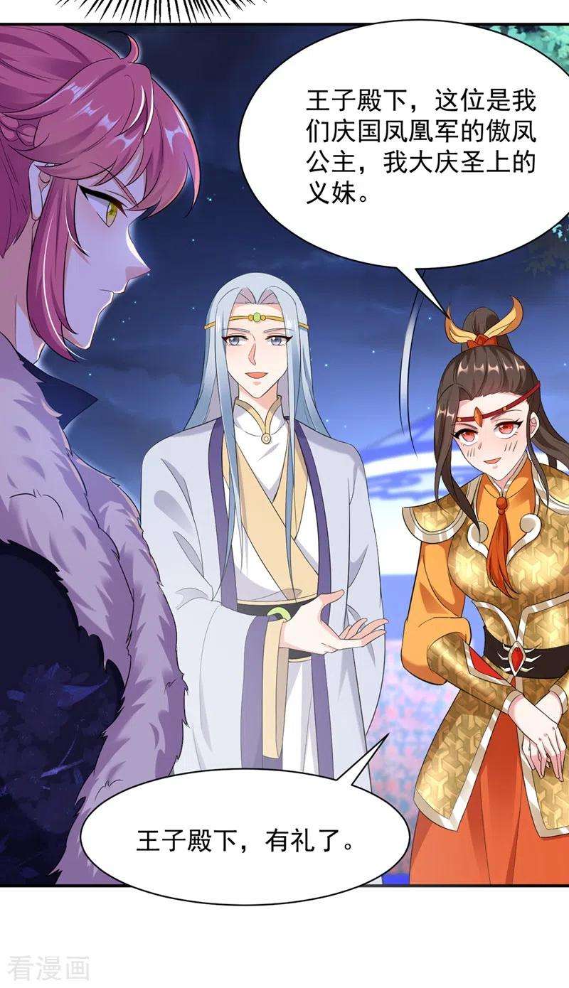 江山美男入我帐114话 好……好美的男子！