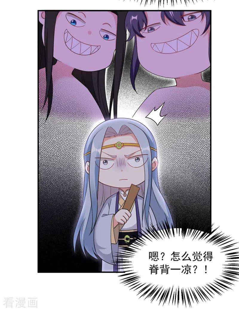 江山美男入我帐114话 好……好美的男子！