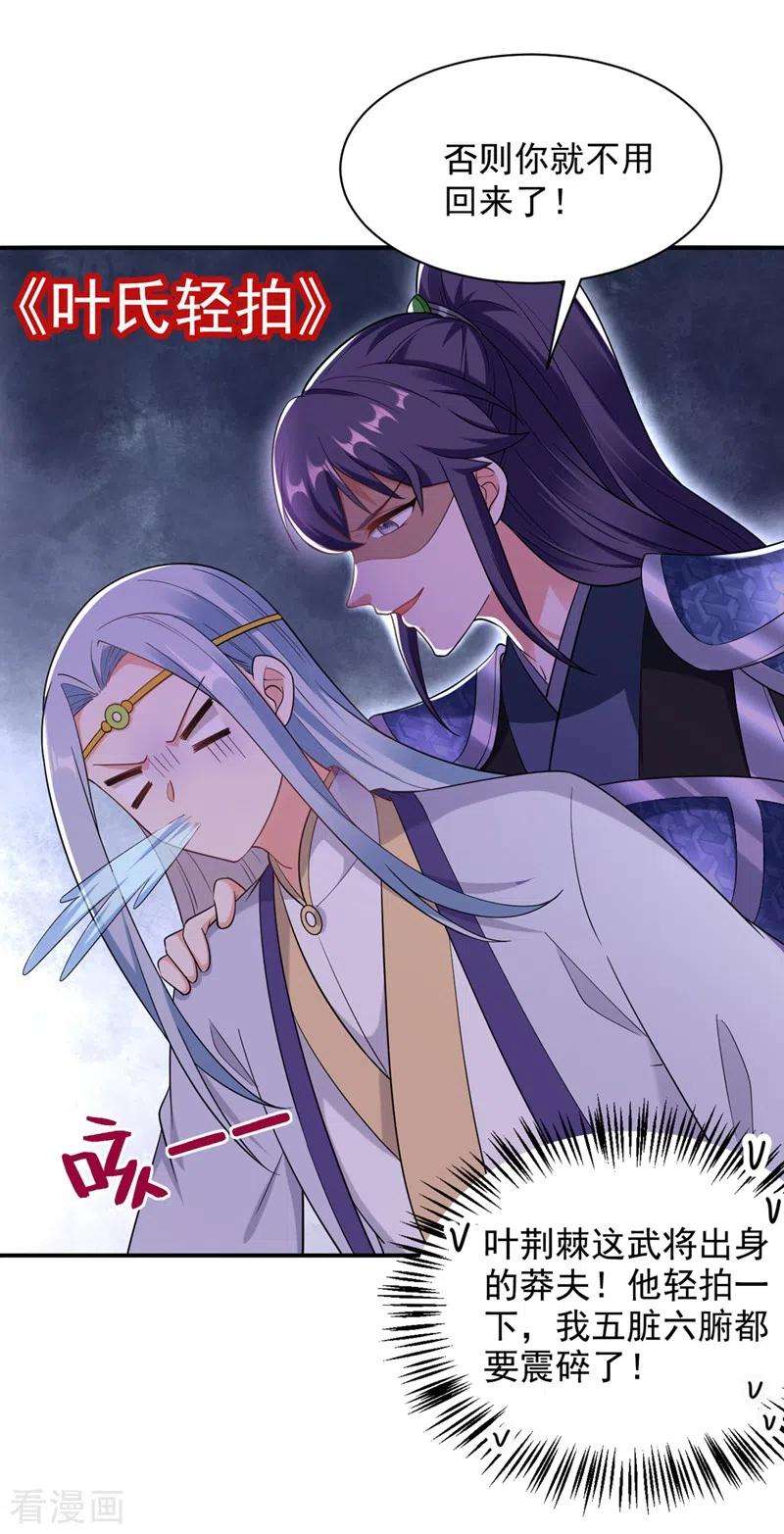 江山美男入我帐114话 好……好美的男子！