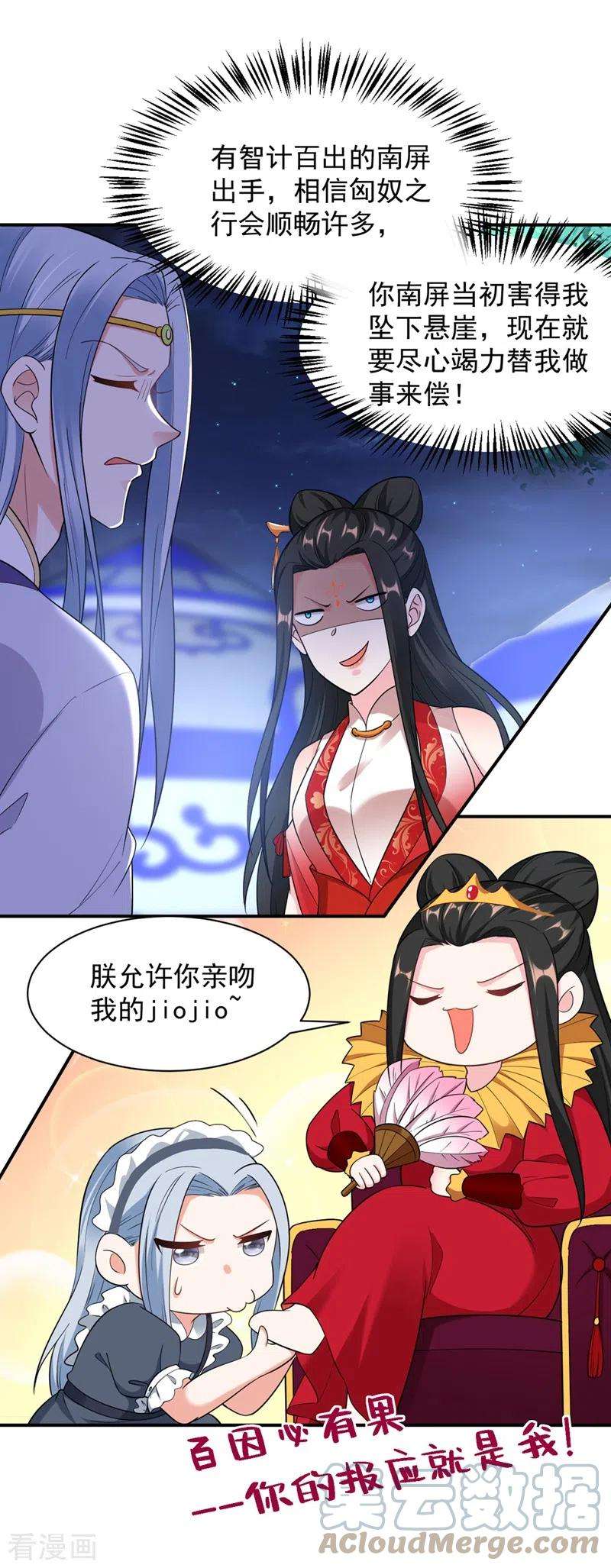 江山美男入我帐114话 好……好美的男子！