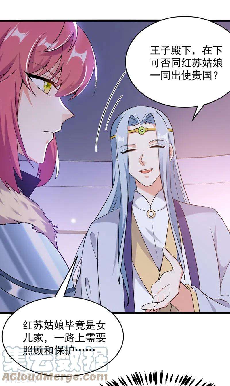 江山美男入我帐114话 好……好美的男子！