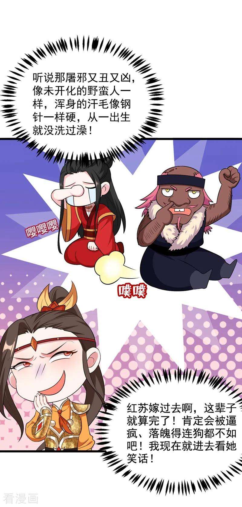 江山美男入我帐114话 好……好美的男子！