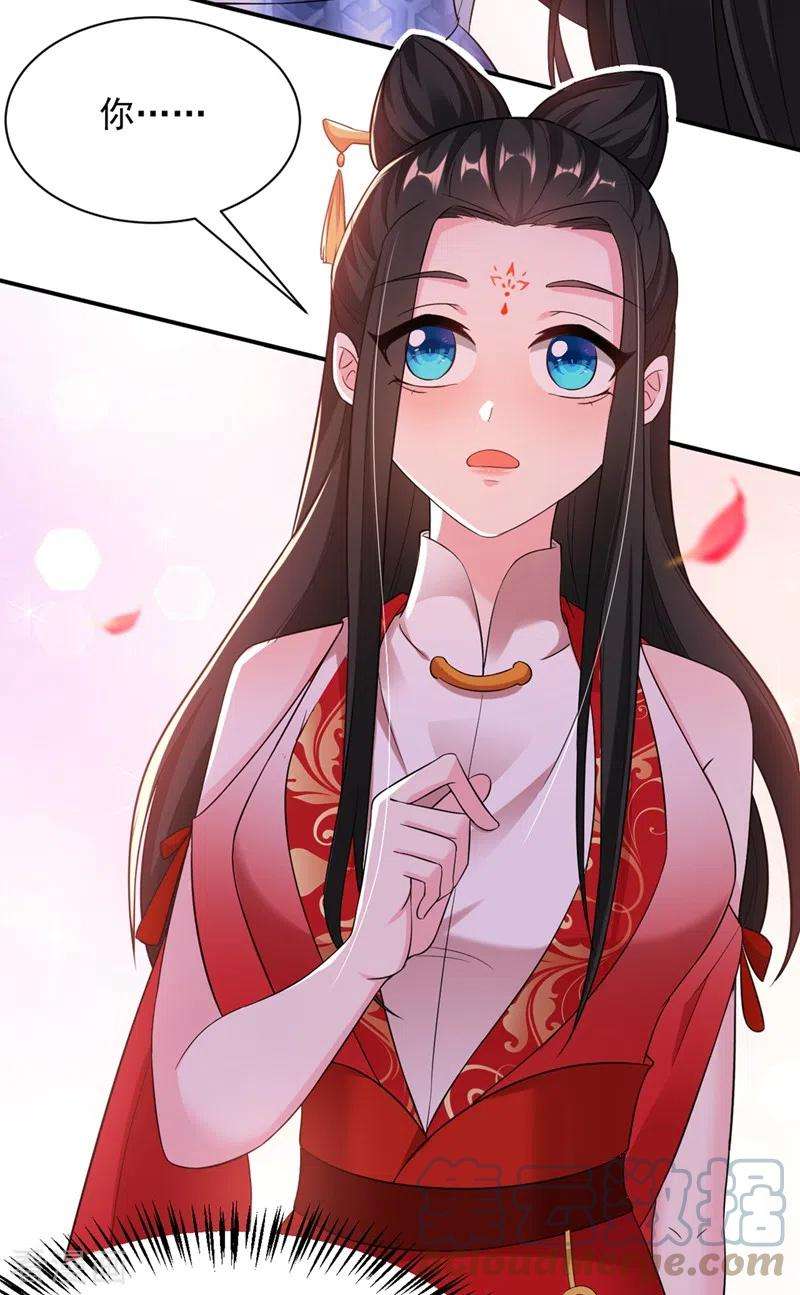 江山美男入我帐115话 我也是你的守护神