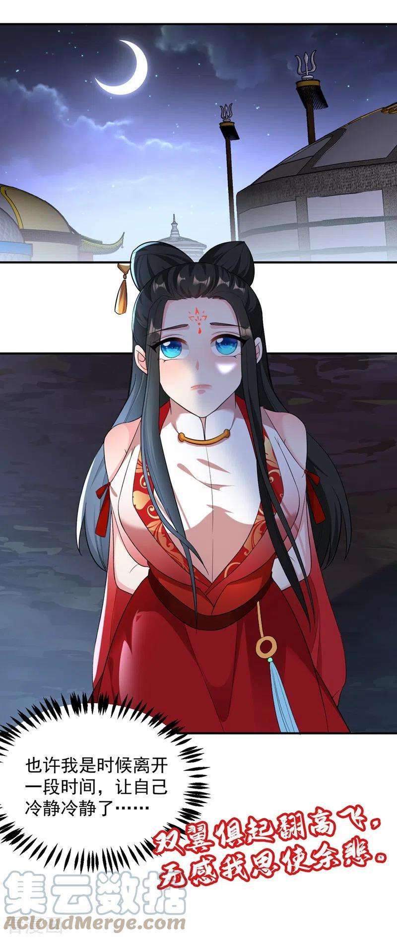 江山美男入我帐115话 我也是你的守护神