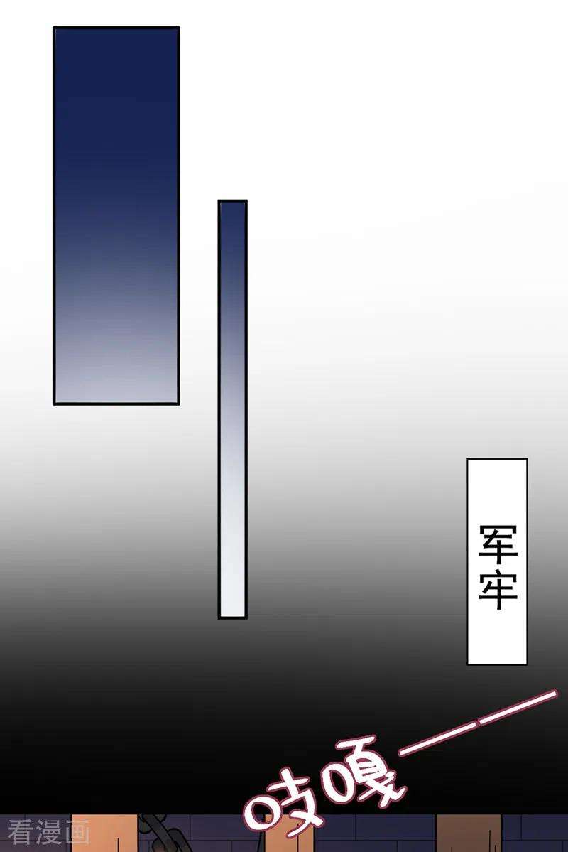 江山美男入我帐115话 我也是你的守护神