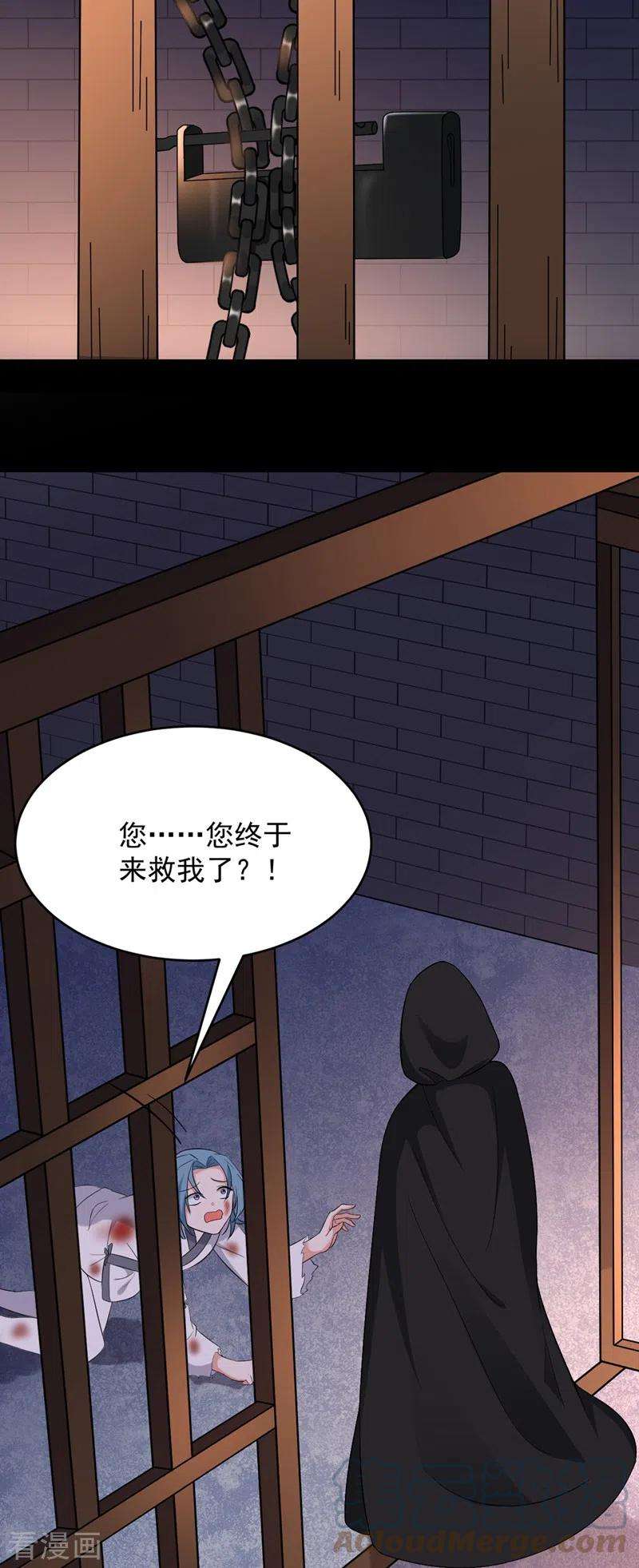 江山美男入我帐115话 我也是你的守护神